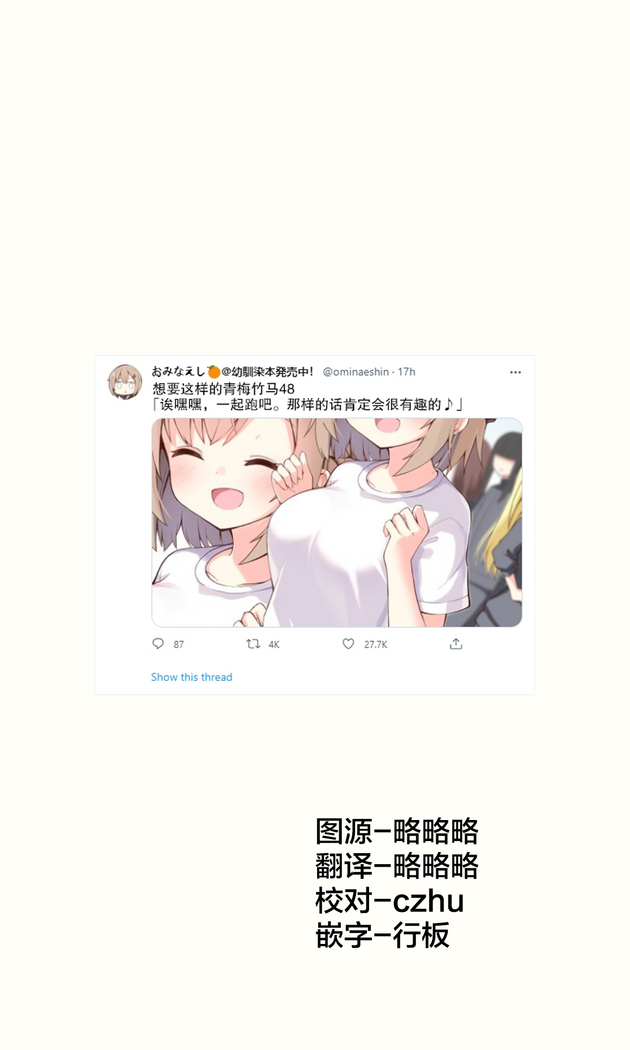 Konna Osananajimi ga Ite hoshii | 想要这样的青梅竹马