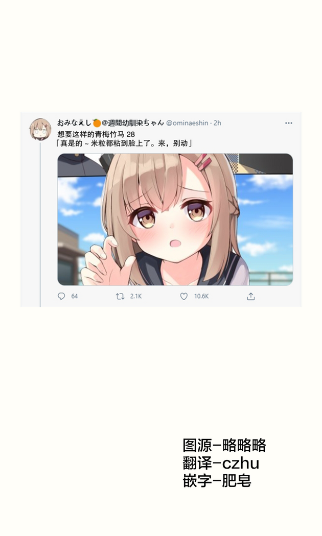 Konna Osananajimi ga Ite hoshii | 想要这样的青梅竹马