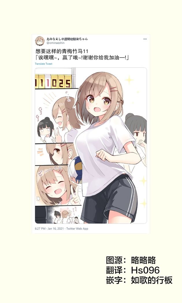 Konna Osananajimi ga Ite hoshii | 想要这样的青梅竹马