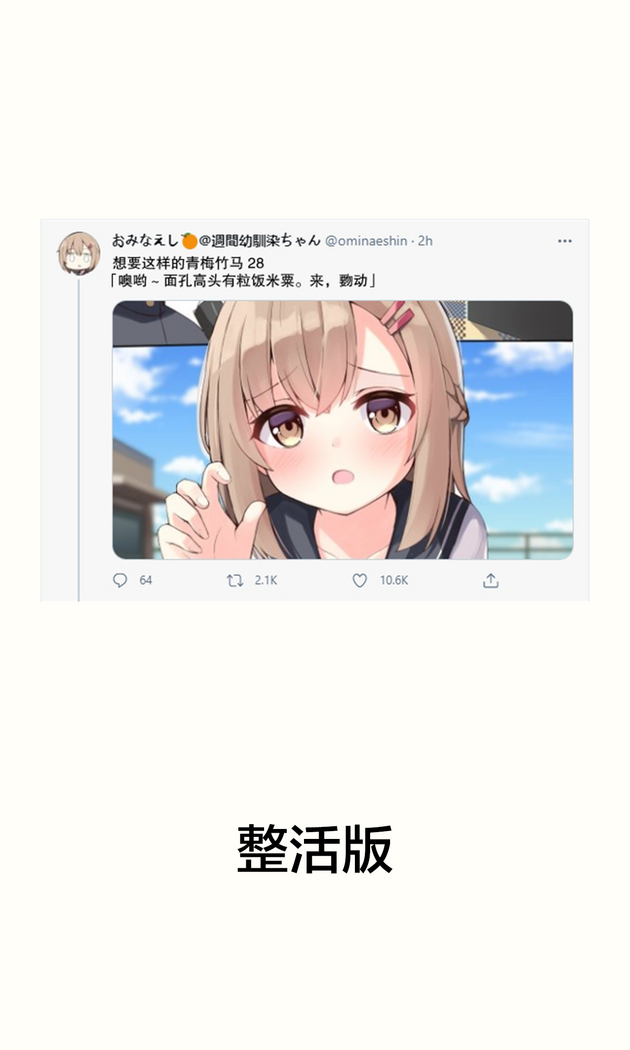 Konna Osananajimi ga Ite hoshii | 想要这样的青梅竹马