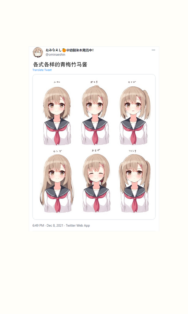 Konna Osananajimi ga Ite hoshii | 想要这样的青梅竹马