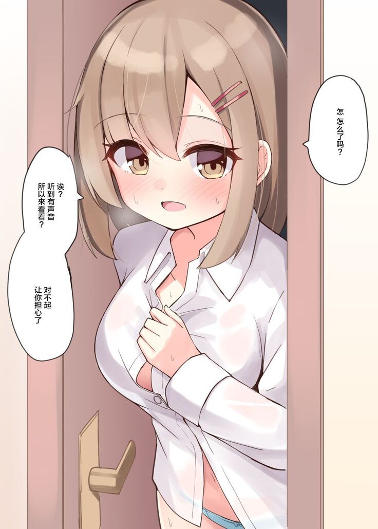 Konna Osananajimi ga Ite hoshii | 想要这样的青梅竹马