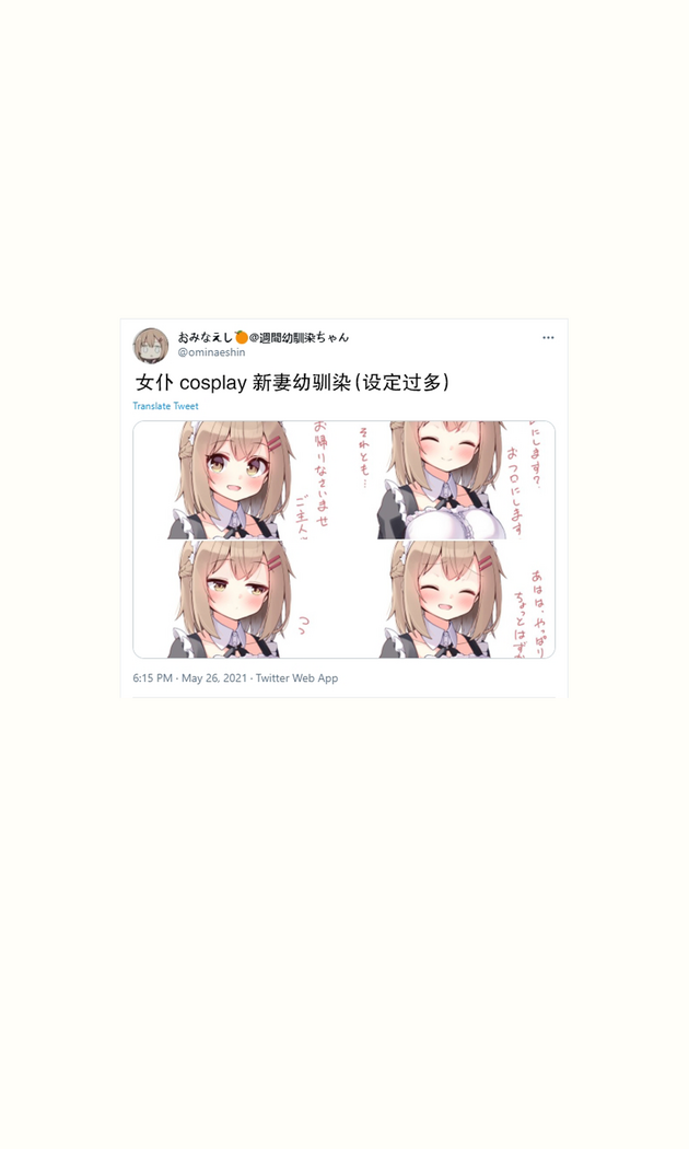 Konna Osananajimi ga Ite hoshii | 想要这样的青梅竹马