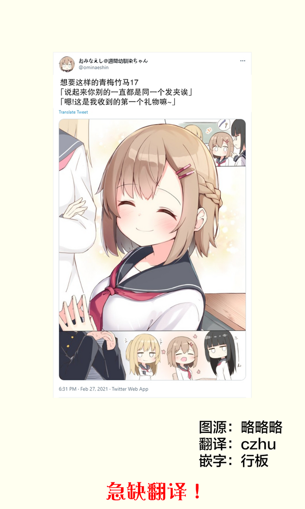 Konna Osananajimi ga Ite hoshii | 想要这样的青梅竹马