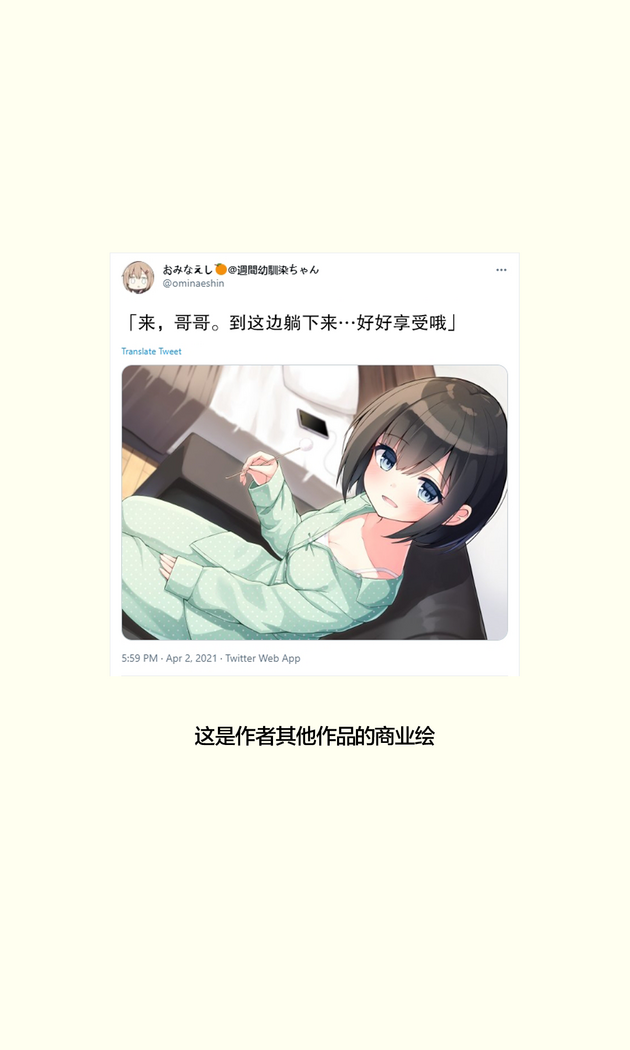 Konna Osananajimi ga Ite hoshii | 想要这样的青梅竹马