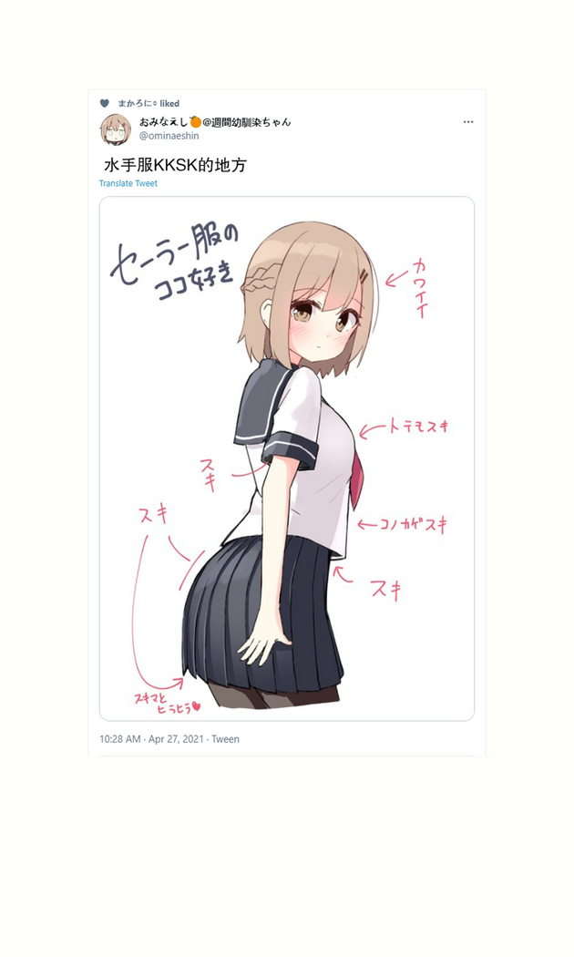 Konna Osananajimi ga Ite hoshii | 想要这样的青梅竹马