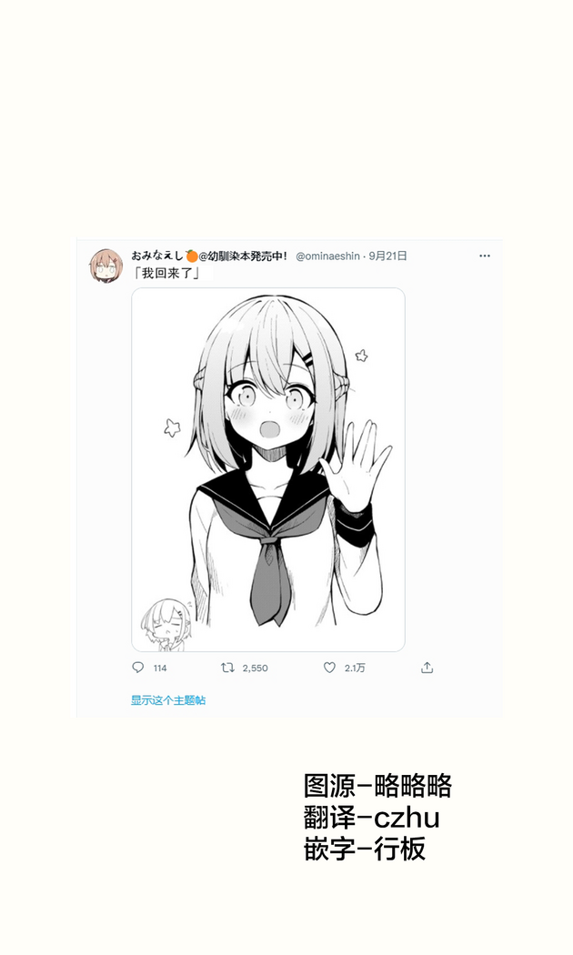Konna Osananajimi ga Ite hoshii | 想要这样的青梅竹马