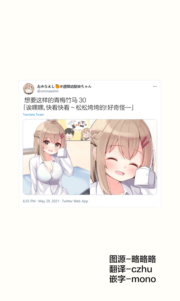 Konna Osananajimi ga Ite hoshii | 想要这样的青梅竹马