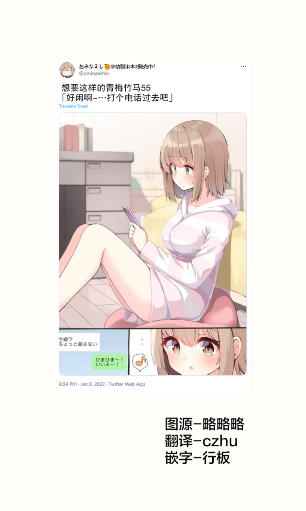 Konna Osananajimi ga Ite hoshii | 想要这样的青梅竹马