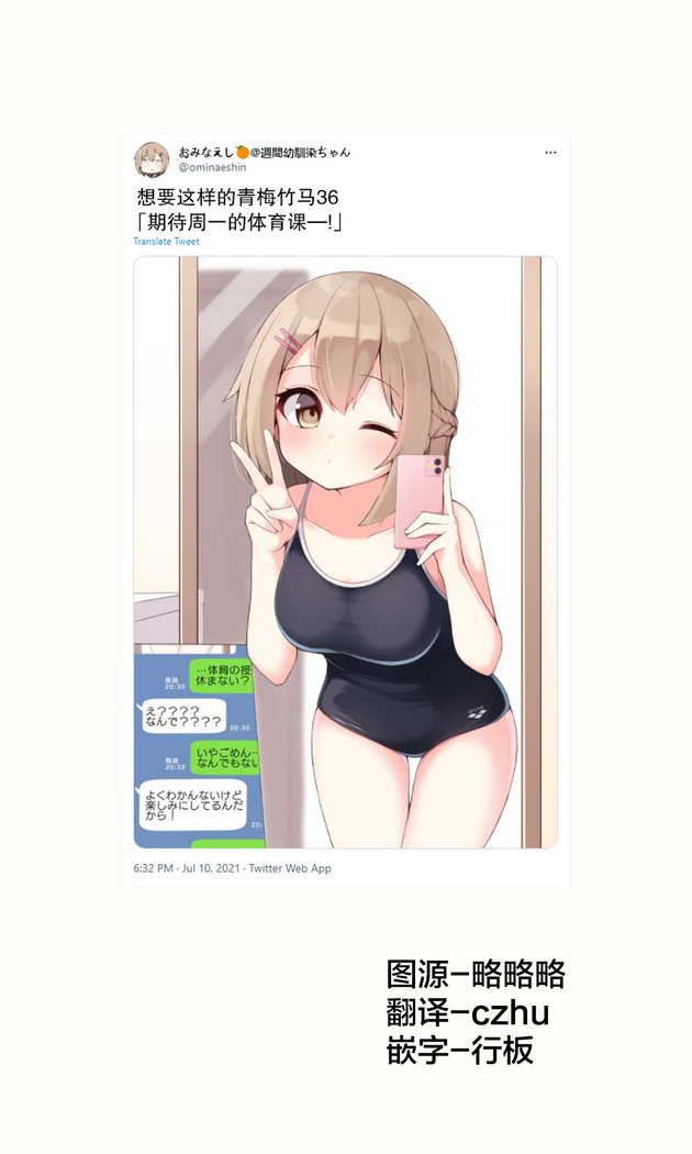 Konna Osananajimi ga Ite hoshii | 想要这样的青梅竹马