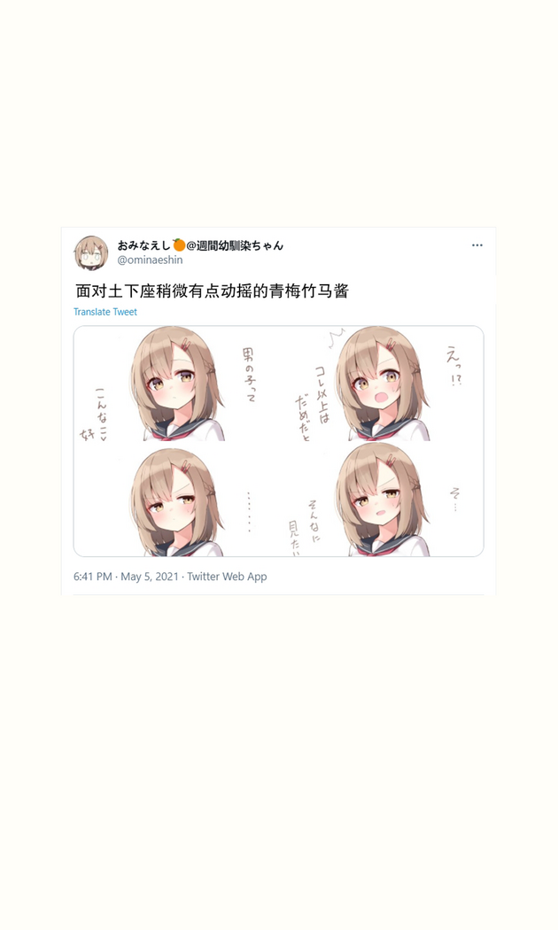 Konna Osananajimi ga Ite hoshii | 想要这样的青梅竹马