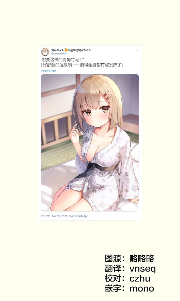 Konna Osananajimi ga Ite hoshii | 想要这样的青梅竹马
