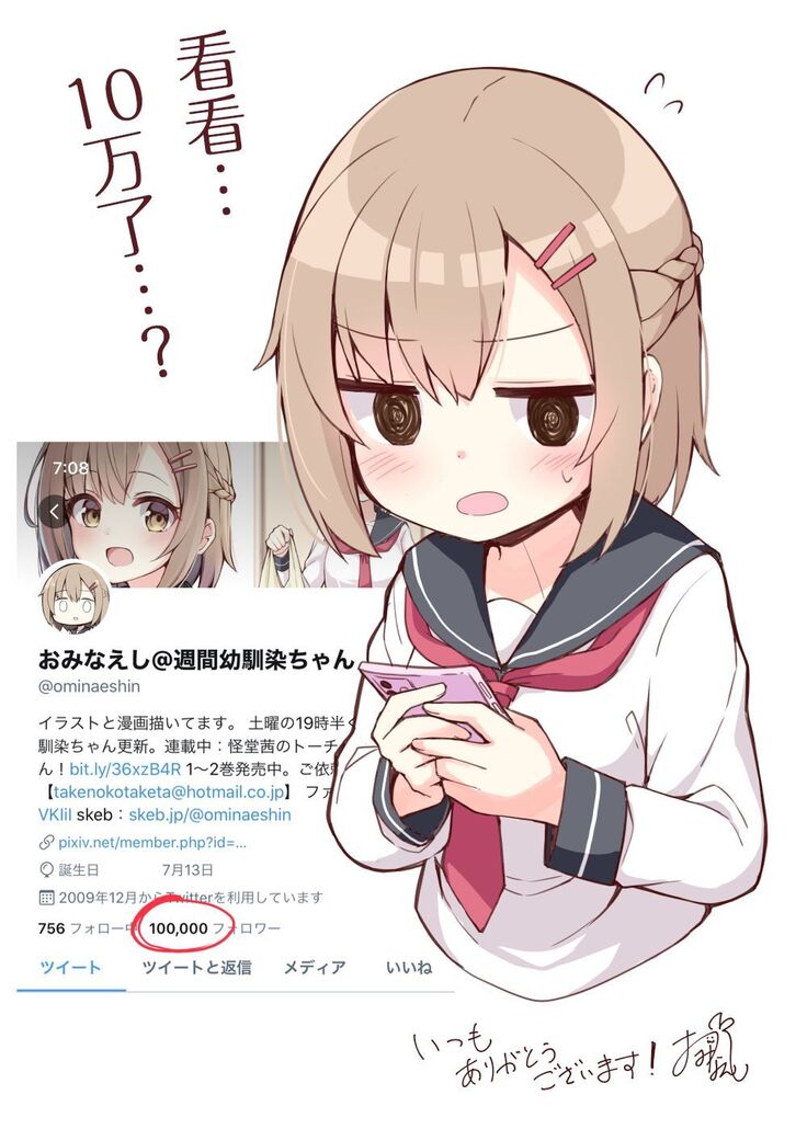 Konna Osananajimi ga Ite hoshii | 想要这样的青梅竹马