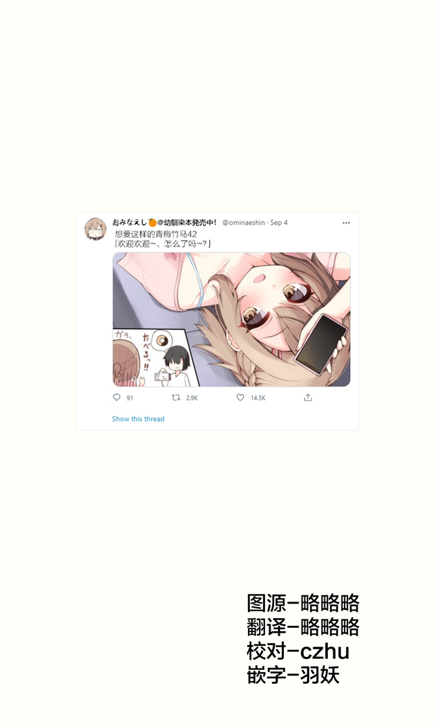 Konna Osananajimi ga Ite hoshii | 想要这样的青梅竹马