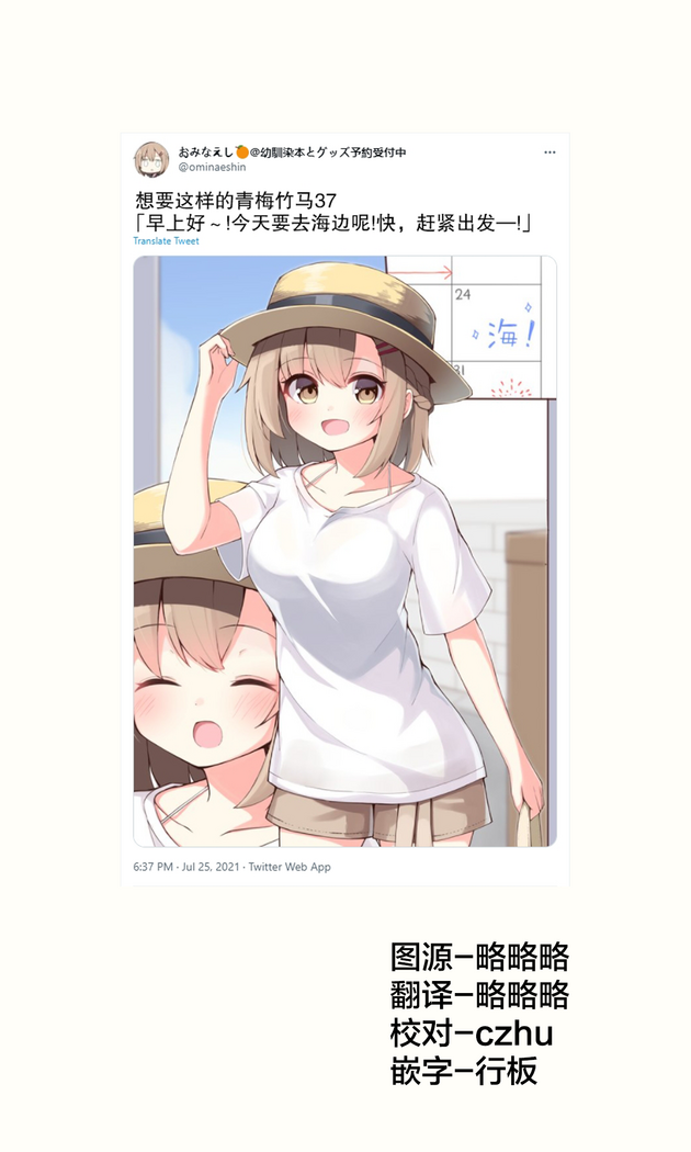 Konna Osananajimi ga Ite hoshii | 想要这样的青梅竹马