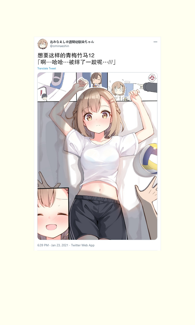 Konna Osananajimi ga Ite hoshii | 想要这样的青梅竹马
