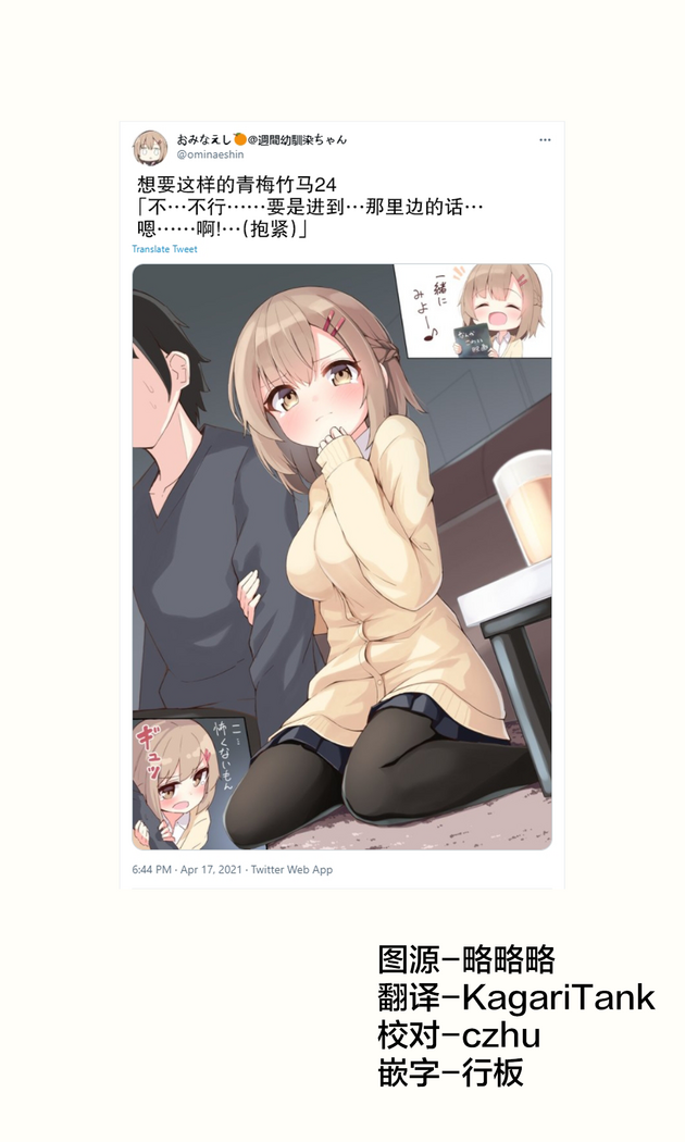 Konna Osananajimi ga Ite hoshii | 想要这样的青梅竹马