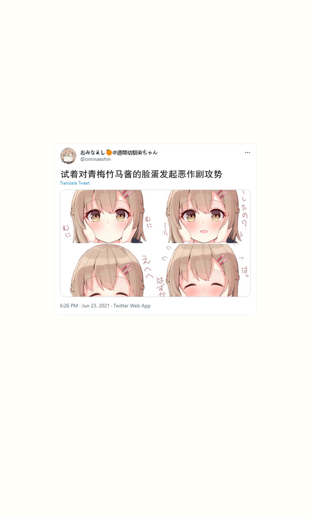 Konna Osananajimi ga Ite hoshii | 想要这样的青梅竹马