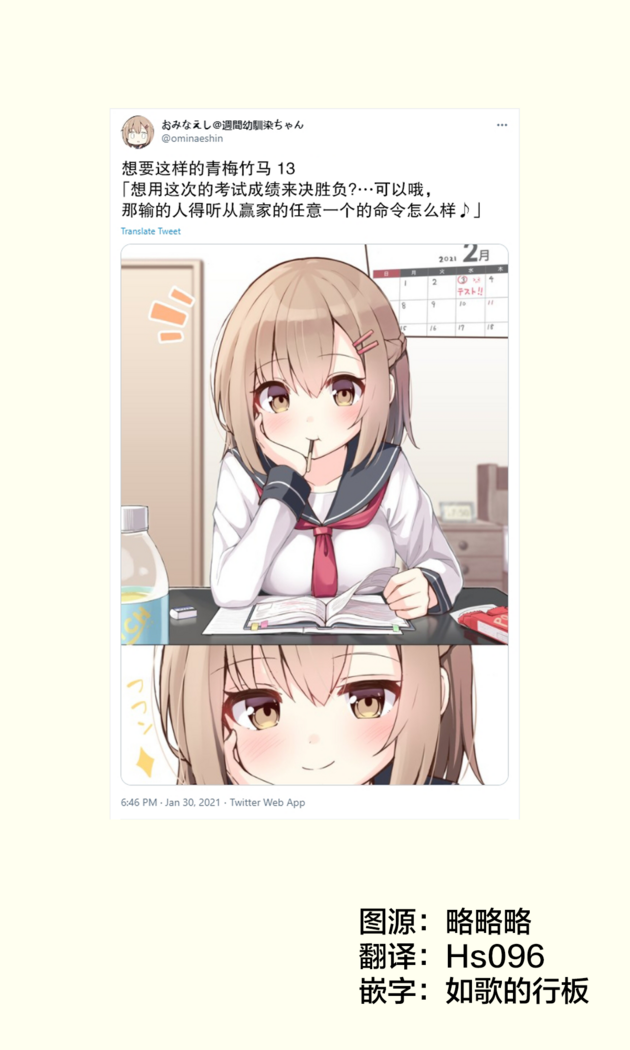 Konna Osananajimi ga Ite hoshii | 想要这样的青梅竹马