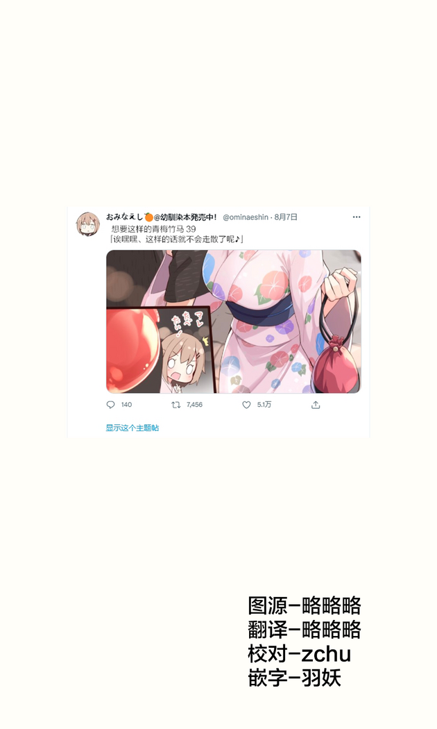 Konna Osananajimi ga Ite hoshii | 想要这样的青梅竹马