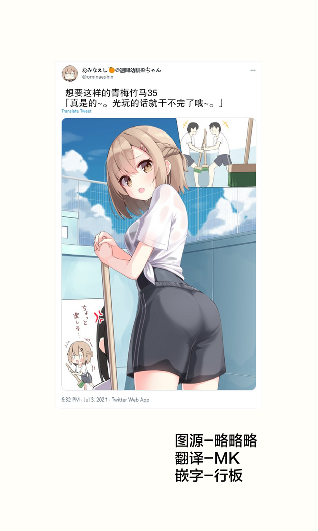 Konna Osananajimi ga Ite hoshii | 想要这样的青梅竹马
