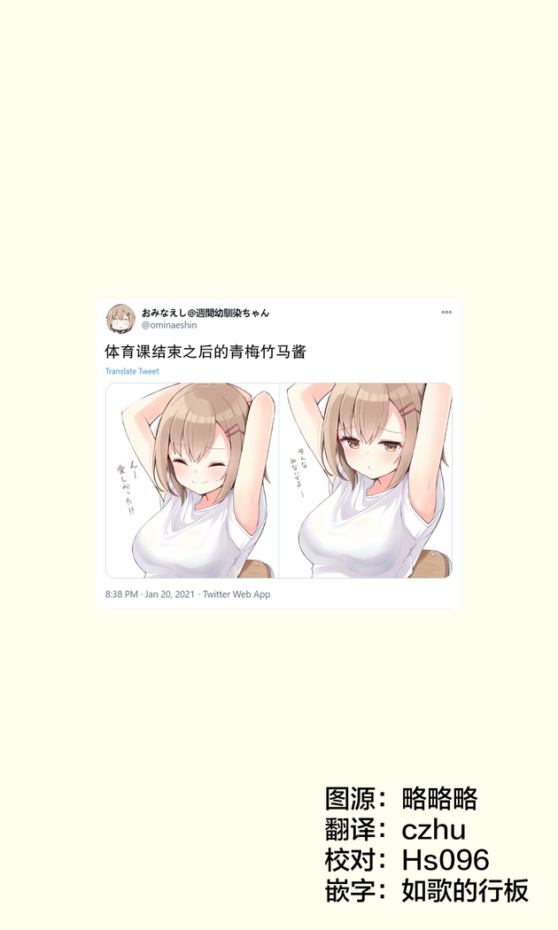 Konna Osananajimi ga Ite hoshii | 想要这样的青梅竹马