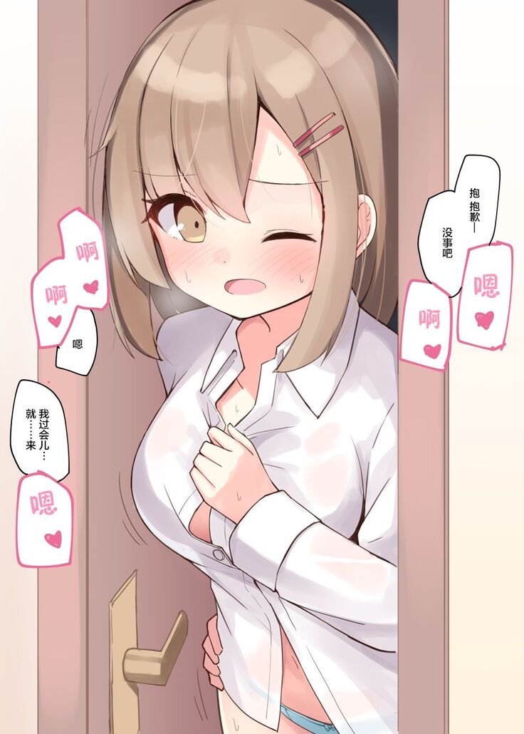 Konna Osananajimi ga Ite hoshii | 想要这样的青梅竹马