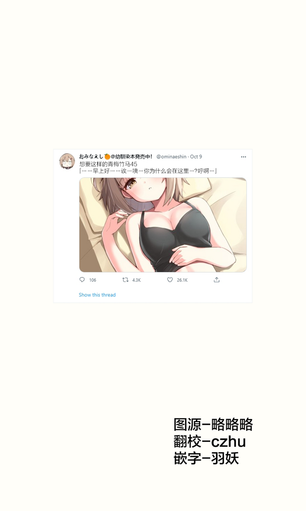 Konna Osananajimi ga Ite hoshii | 想要这样的青梅竹马