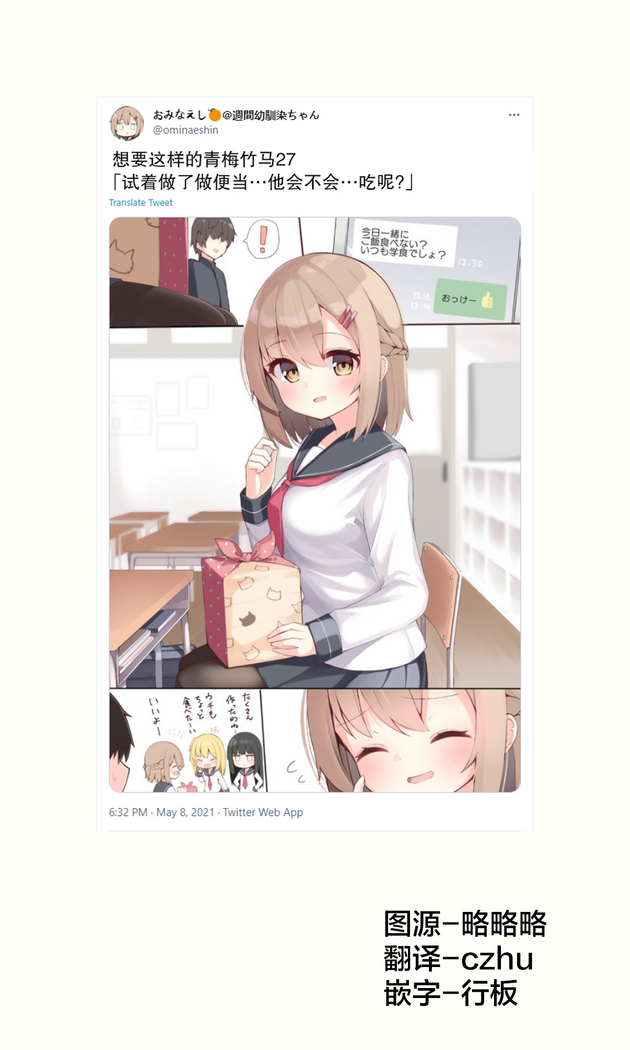 Konna Osananajimi ga Ite hoshii | 想要这样的青梅竹马