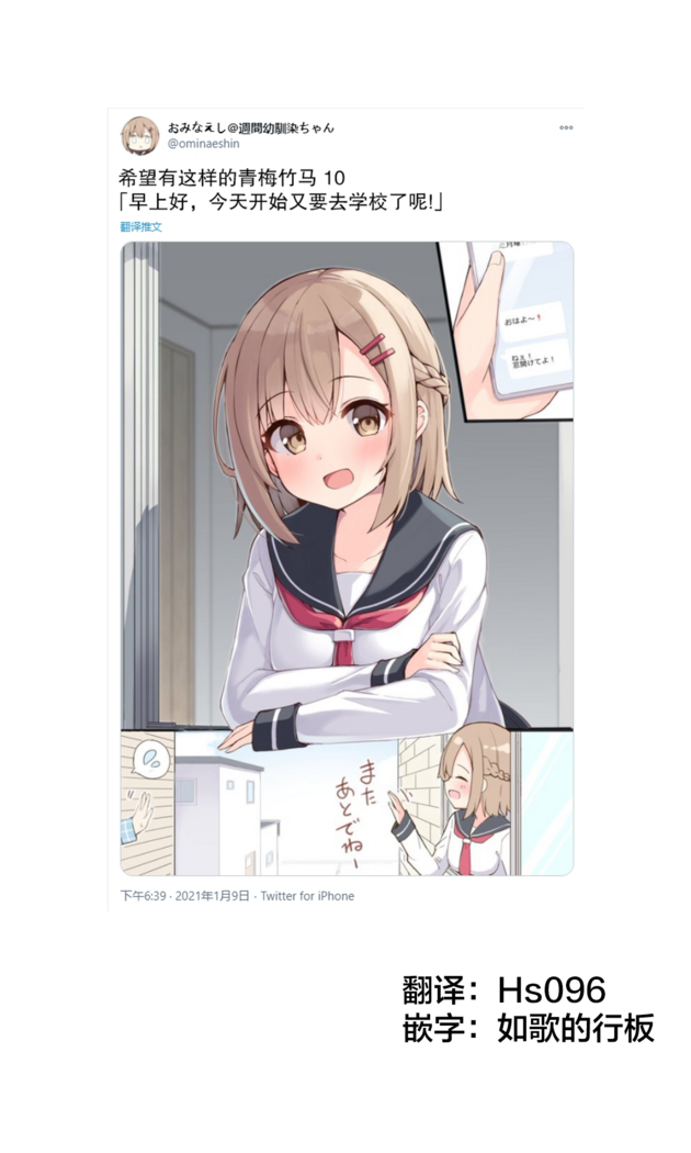 Konna Osananajimi ga Ite hoshii | 想要这样的青梅竹马