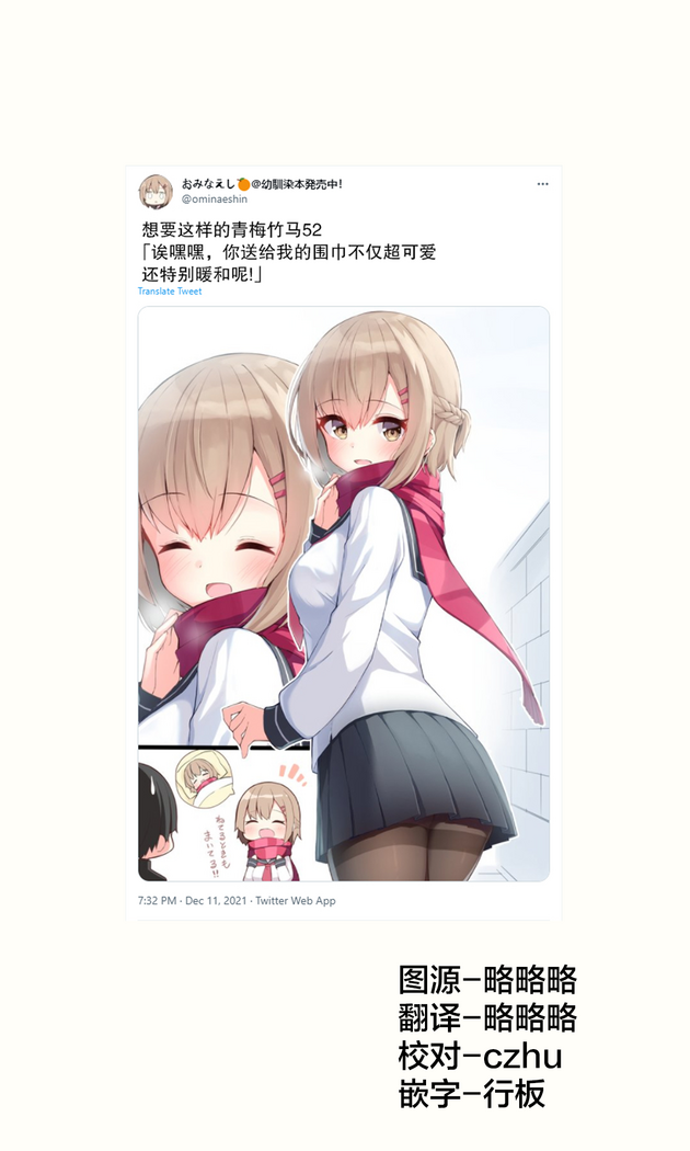 Konna Osananajimi ga Ite hoshii | 想要这样的青梅竹马