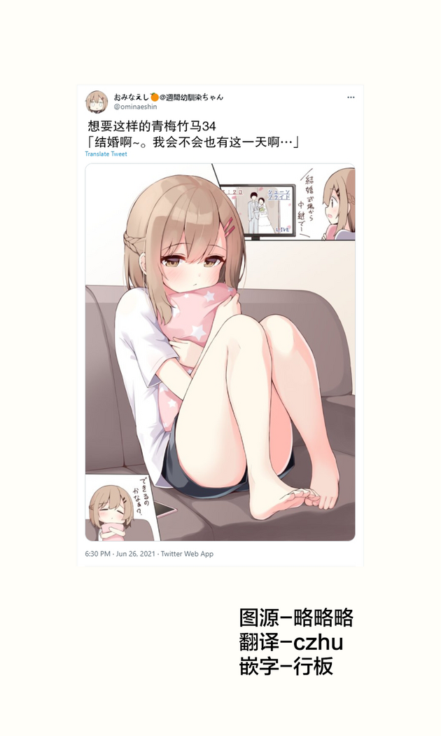 Konna Osananajimi ga Ite hoshii | 想要这样的青梅竹马