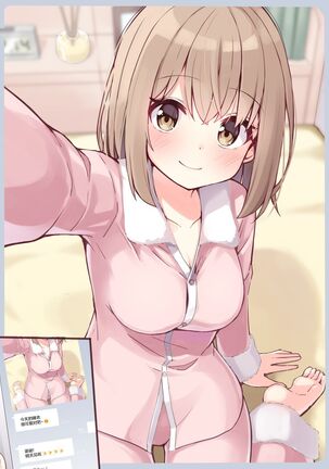 Konna Osananajimi ga Ite hoshii | 想要这样的青梅竹马 Page #15
