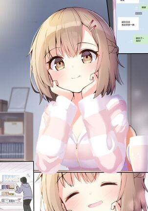 Konna Osananajimi ga Ite hoshii | 想要这样的青梅竹马 Page #61