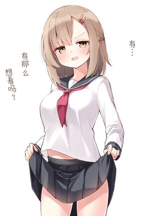 Konna Osananajimi ga Ite hoshii | 想要这样的青梅竹马 Page #88