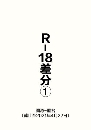 Konna Osananajimi ga Ite hoshii | 想要这样的青梅竹马 Page #91