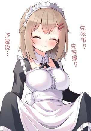 Konna Osananajimi ga Ite hoshii | 想要这样的青梅竹马 Page #134