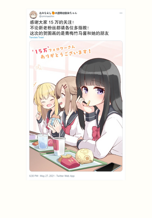 Konna Osananajimi ga Ite hoshii | 想要这样的青梅竹马 Page #137