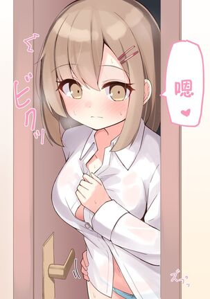 Konna Osananajimi ga Ite hoshii | 想要这样的青梅竹马 Page #153