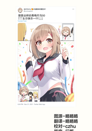 Konna Osananajimi ga Ite hoshii | 想要这样的青梅竹马 Page #198