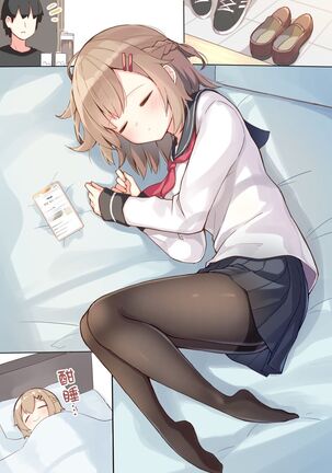 Konna Osananajimi ga Ite hoshii | 想要这样的青梅竹马 Page #59