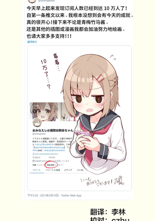 Konna Osananajimi ga Ite hoshii | 想要这样的青梅竹马 Page #50