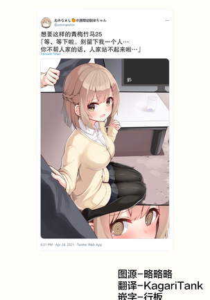 Konna Osananajimi ga Ite hoshii | 想要这样的青梅竹马 Page #76