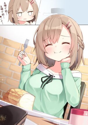 Konna Osananajimi ga Ite hoshii | 想要这样的青梅竹马 Page #79