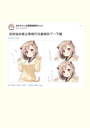 Konna Osananajimi ga Ite hoshii | 想要这样的青梅竹马 Page #46