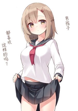 Konna Osananajimi ga Ite hoshii | 想要这样的青梅竹马 Page #85