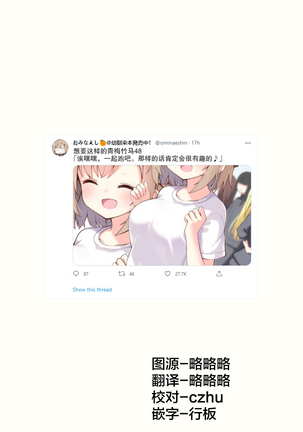 Konna Osananajimi ga Ite hoshii | 想要这样的青梅竹马 Page #194