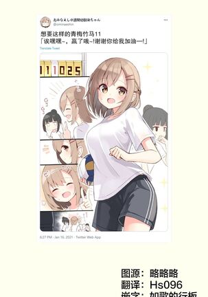 Konna Osananajimi ga Ite hoshii | 想要这样的青梅竹马 Page #35