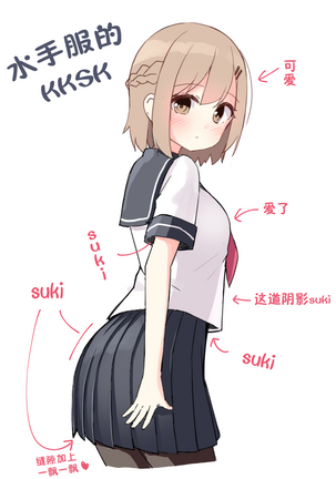 Konna Osananajimi ga Ite hoshii | 想要这样的青梅竹马 Page #81