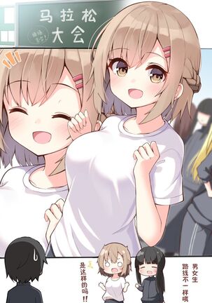 Konna Osananajimi ga Ite hoshii | 想要这样的青梅竹马 Page #195
